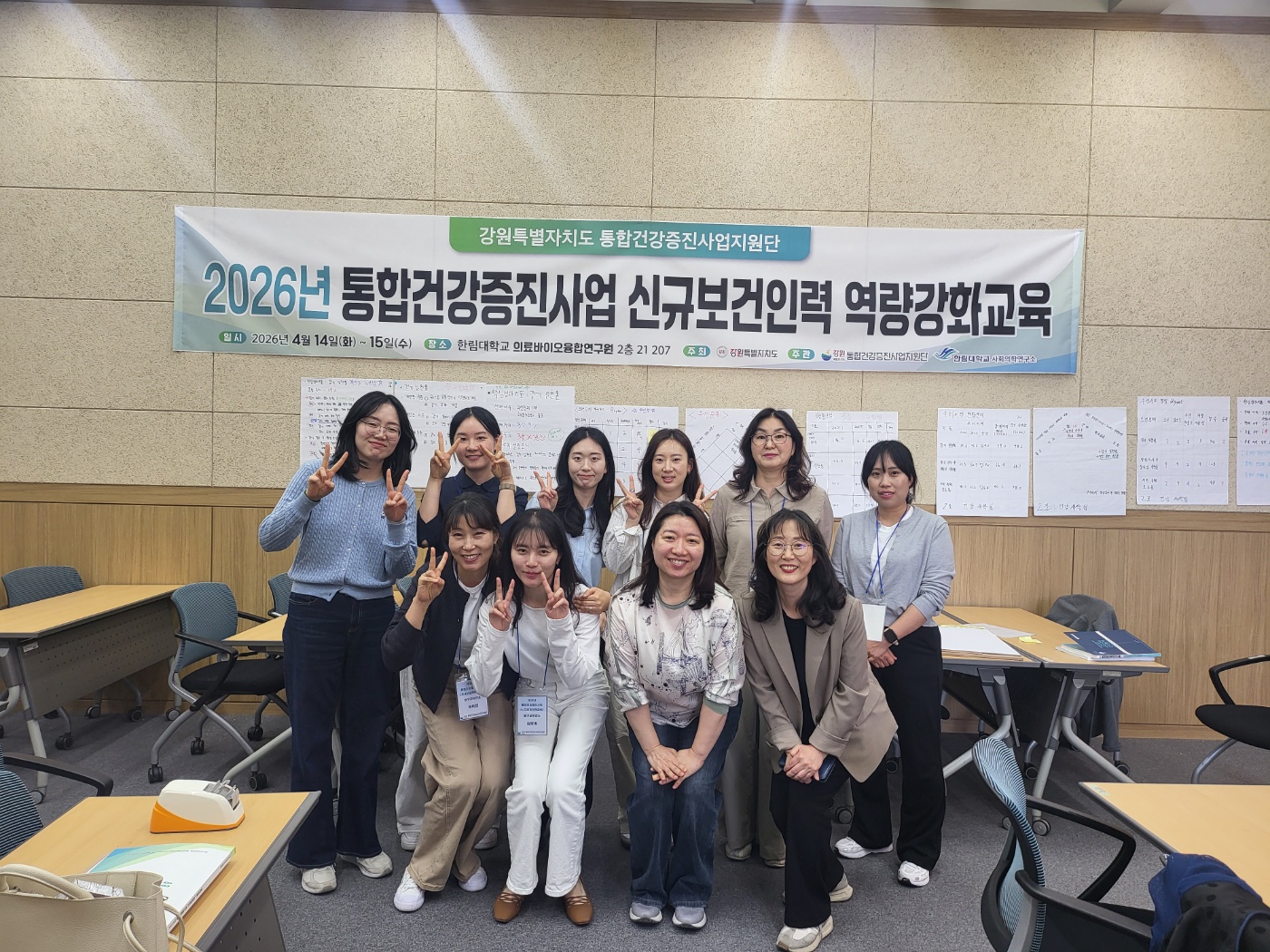 [ 2026.4.14. ~ 15. ] 신규보건인력 직무역량강화 교육